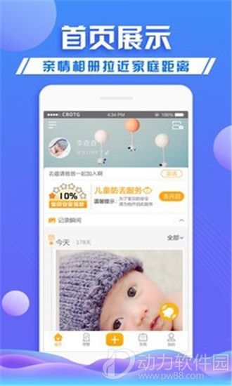 守护者app软件