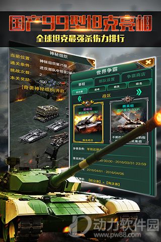 红警前线无限资源
