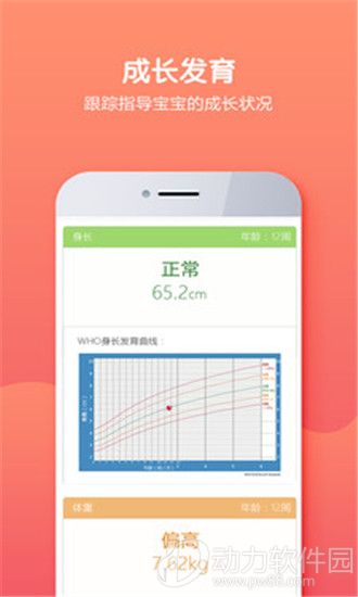贝生超级医生app