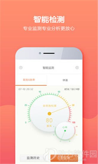 贝生超级医生app下载
