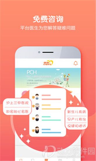 贝生超级医生