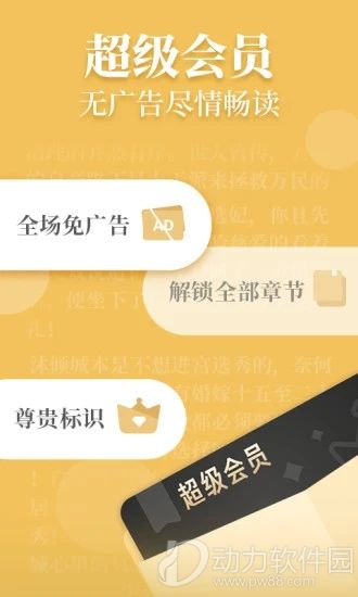 疯读小说app下载最新版
