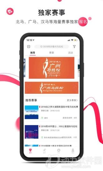 马拉马拉app官方版