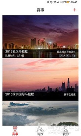 马拉马拉app官方版下载