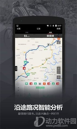 兔子骑行app安卓版