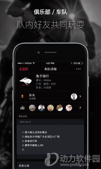 兔子骑行app安卓版下载