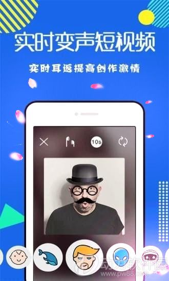耳鼠变声器