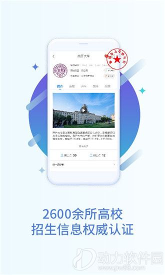 掌上高考app官方版下载