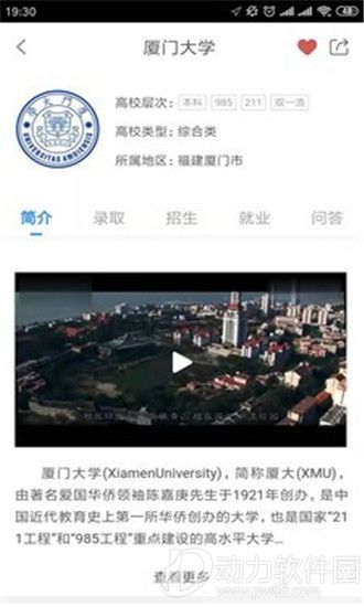 掌上高考app下载