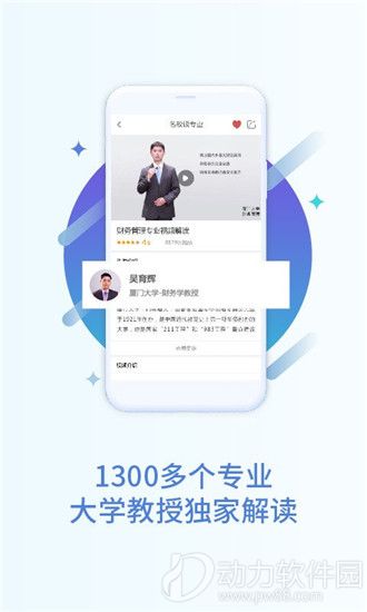 掌上高考app官方版