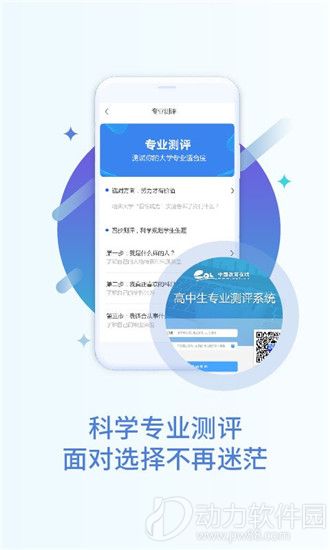 掌上高考