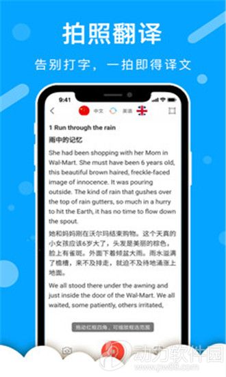 出国翻译官