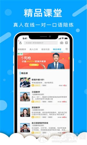 出国翻译官app手机下载