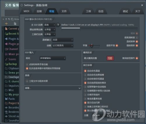水果音乐制作软件中文免费版