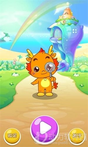 小伴龙魔法世界下载