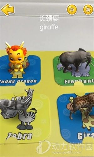 小伴龙魔法世界软件