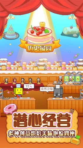 创意蛋糕店游戏下载