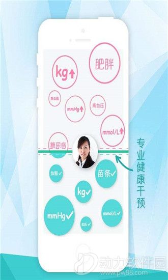 体重管家减肥助手