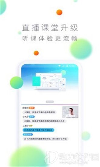 酷学网app官方版
