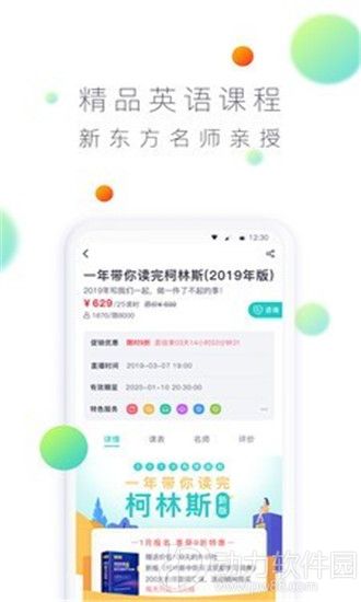 酷学网官方版