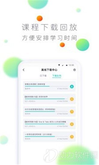 酷学网app下载