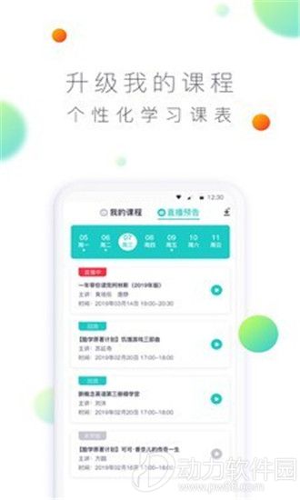 酷学网app官方版