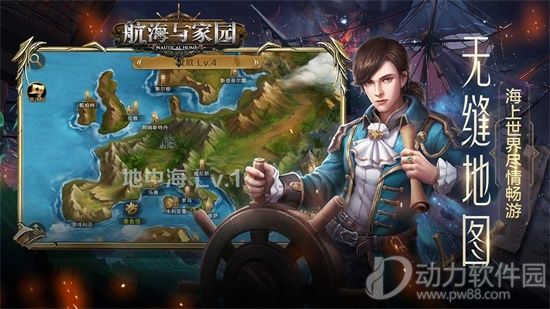 航海与家园手游官方版