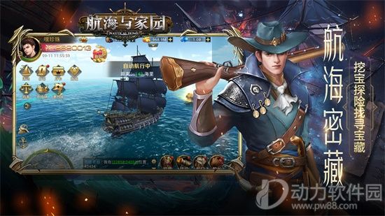 航海与家园官方版下载