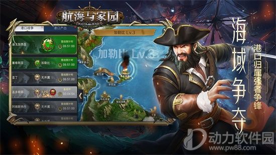 航海与家园