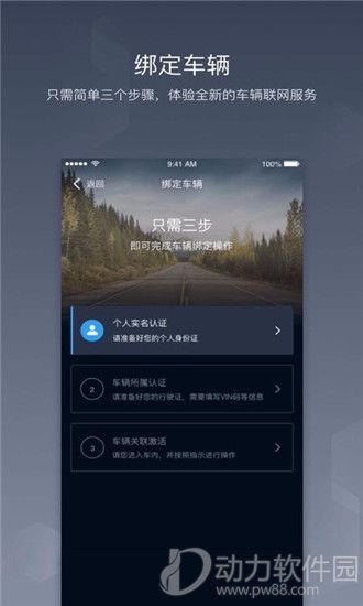 车联助手
