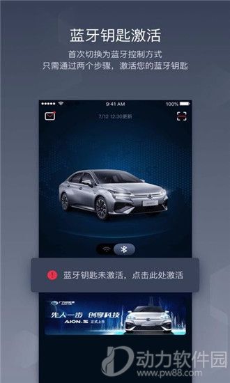 车联助手官方版