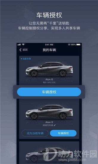 车联助手app下载