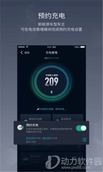 车联助手下载