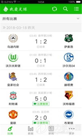 我爱足球app下载