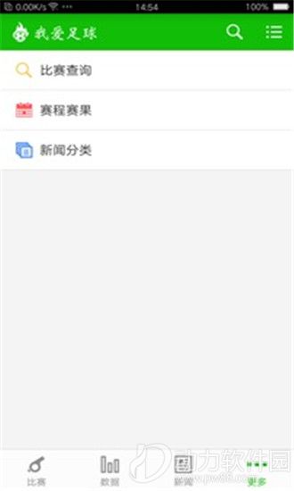 我爱足球