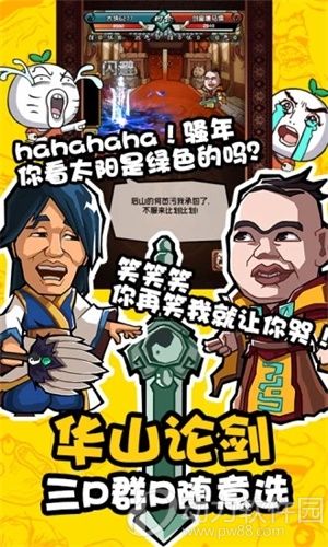 暴走群侠传内购破解版下载