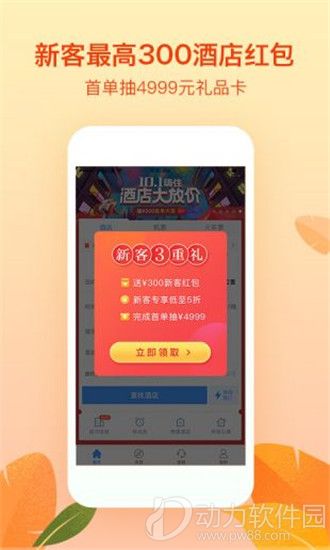 艺龙旅行