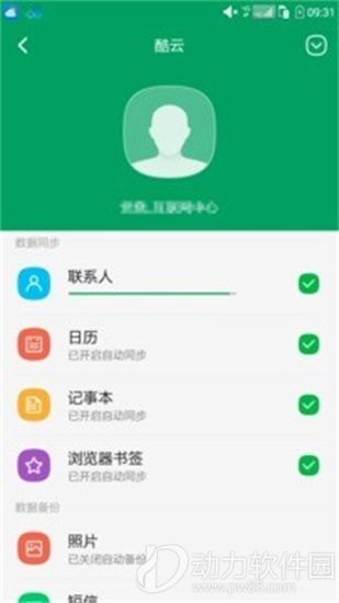 酷云官方版