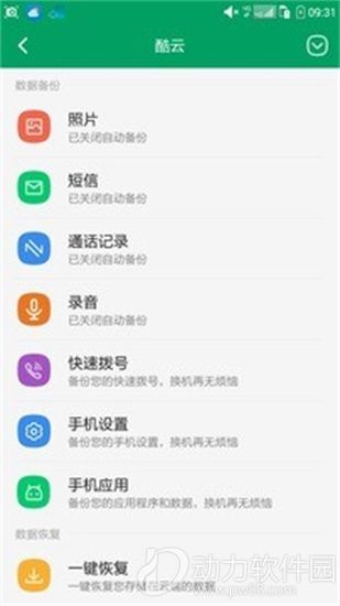 酷云