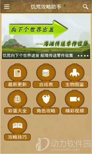 饥荒助手工具中文版