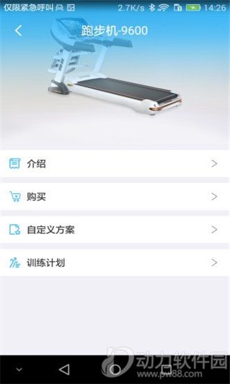 易跑运动app
