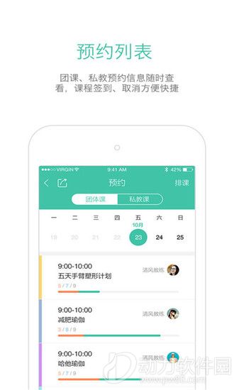 随心瑜大学app