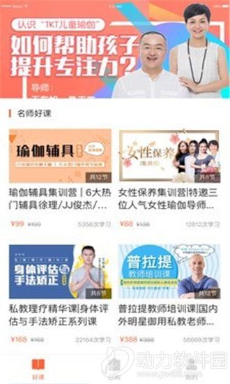 随心瑜大学安卓版
