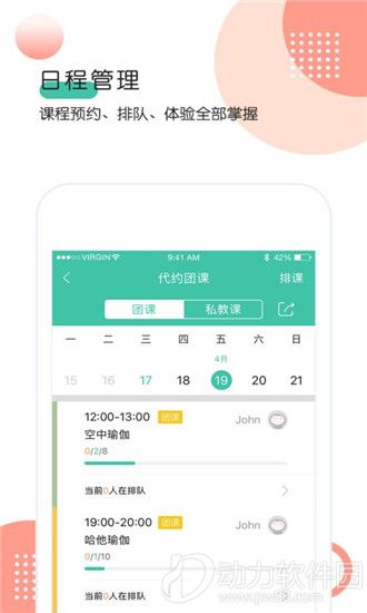 随心瑜大学