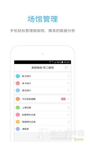 随心瑜大学app安卓版