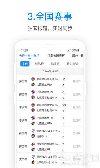 冰上星球a下载
