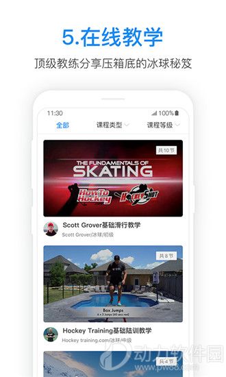 冰上星球下载