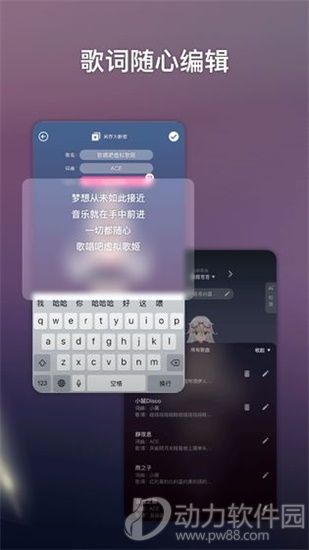 ace虚拟歌姬安卓版