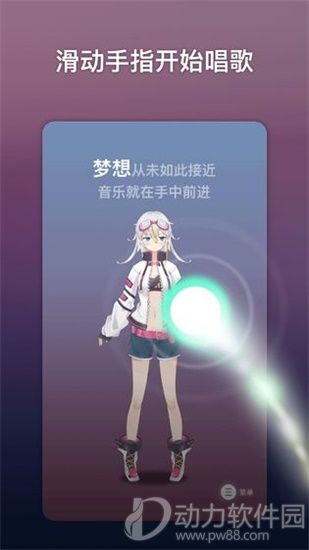 ace虚拟歌姬下载
