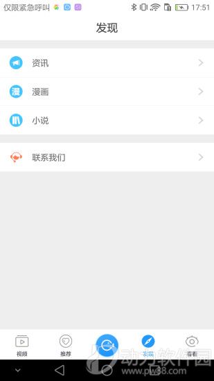 录屏大师破解版下载